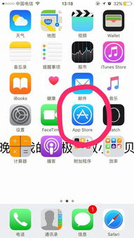 蘋果手機(jī)App Store賬號(hào)切換指南 解決更新軟件時(shí)顯示非本人賬戶的問題