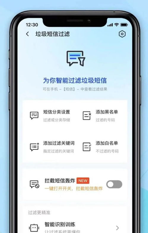 退貨遭遇“呼死你”軟件轟炸 手機(jī)號碼安全敲響警鐘