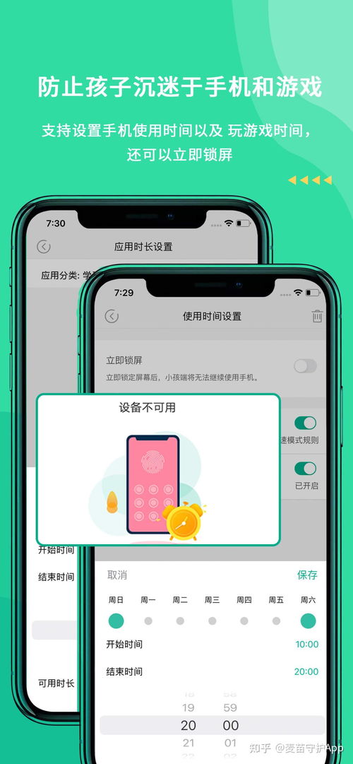 手機(jī)APP專注鎖 打造極致簡(jiǎn)化的微信專用機(jī)方案